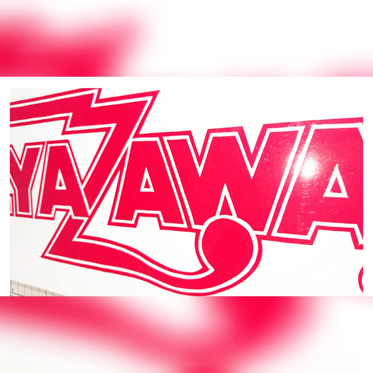 矢沢永吉成りあがり非売品ステッカー Yahoo!オークション - 新品 当時物 正規品 矢沢永吉 YAZAWA 激